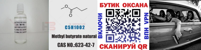 гидра как зайти Пучеж Бутират 99% закладки